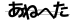 CAPTCHA