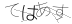 CAPTCHA