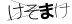 CAPTCHA