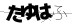 CAPTCHA