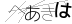 CAPTCHA