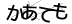CAPTCHA