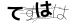 CAPTCHA