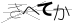 CAPTCHA