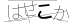 CAPTCHA