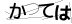 CAPTCHA