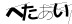 CAPTCHA