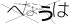 CAPTCHA