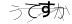 CAPTCHA