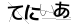 CAPTCHA