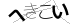 CAPTCHA