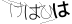 CAPTCHA