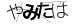 CAPTCHA