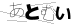 CAPTCHA