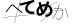 CAPTCHA