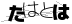 CAPTCHA