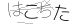CAPTCHA