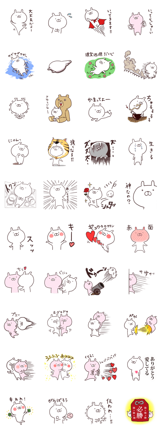 うさまる まとめ売り③ 🐰うさまる🎨 (@usamaru_ppp) / Posts / X