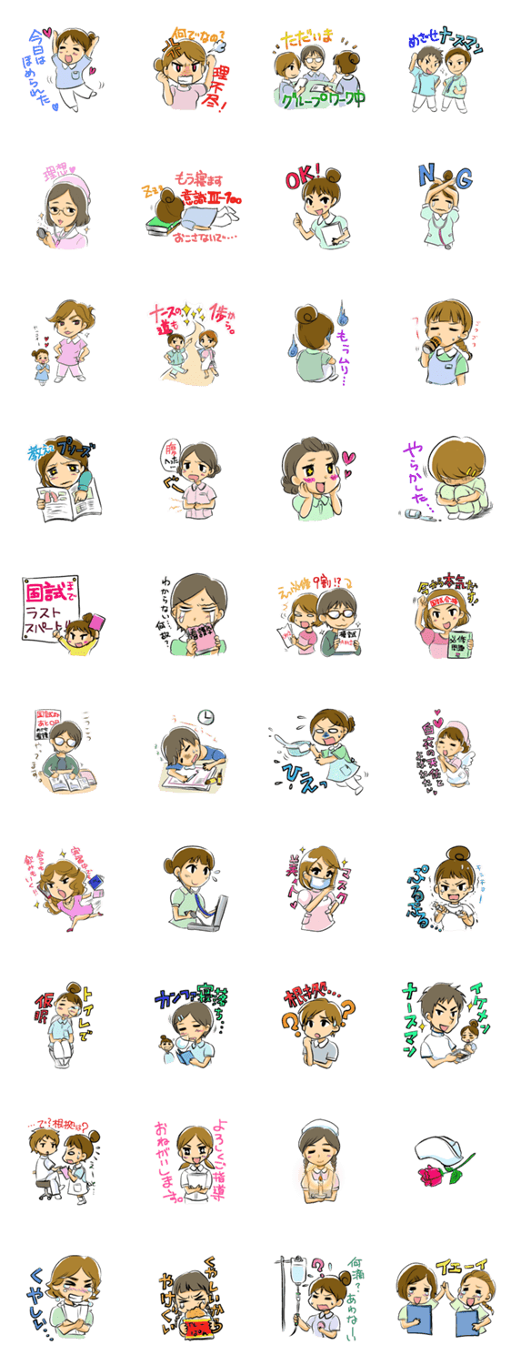 がんばれ、看護学生あるあるスタンプ！ | LINEスタンプ検索 STARCHER